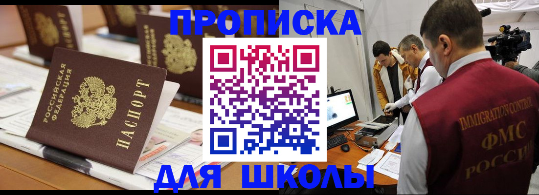 временная регистрация адрес в Изобильном