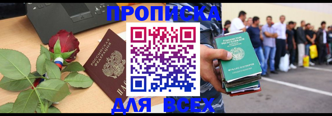 прописка иностранных граждан в Изобильном