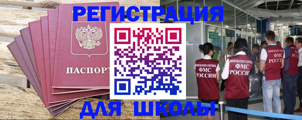 временная регистрация законно в Изобильном