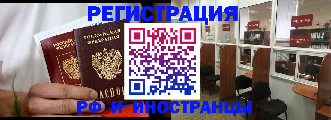 прописка для школы в Изобильном